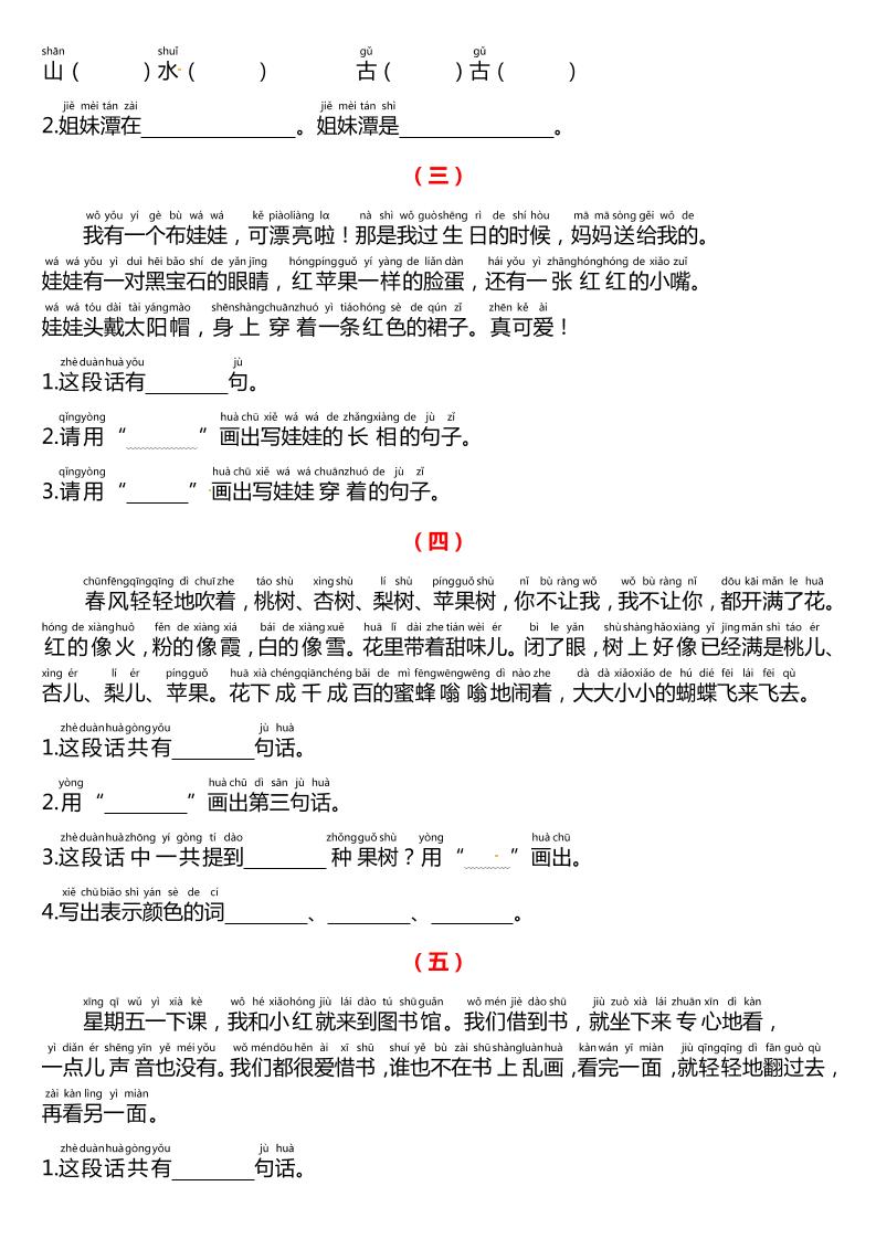课外阅读理解项练习一下语文-上古云网创
