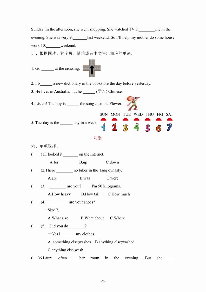 六年级下册英语人教PEP期末专项复习（语音、词汇、句型）-上古云网创