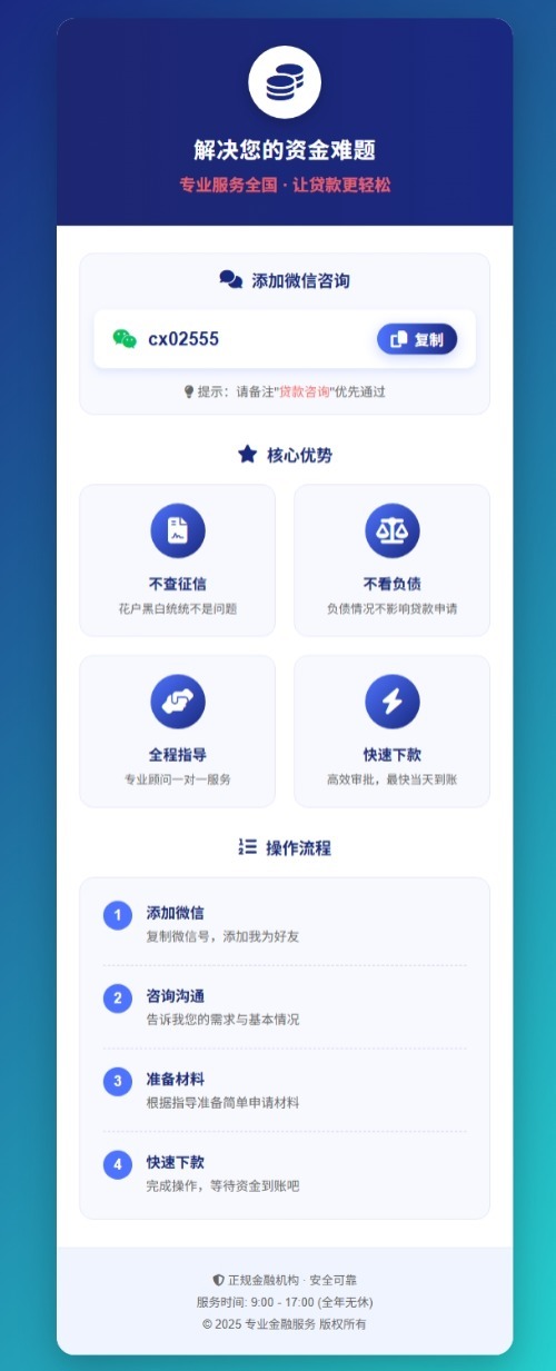 金融业务加个人微信单页源码-上古云网创