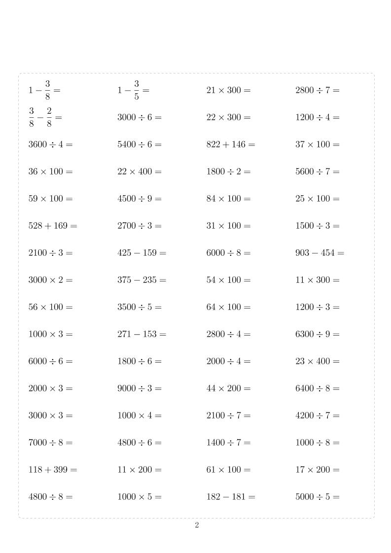 三年级下数学计算10000题-上古云网创