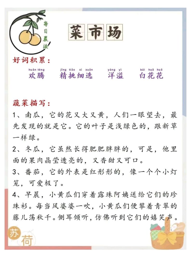 每日晨读-上古云网创