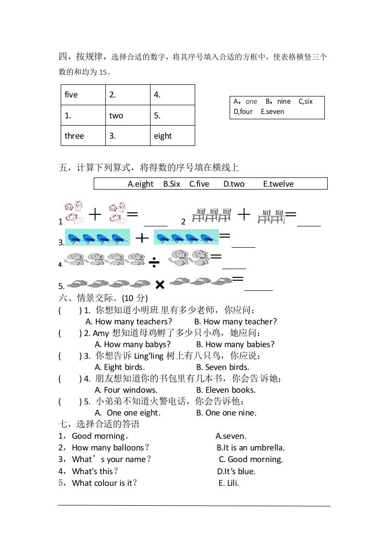 三上英语-unit4Funwithnumbers自测题-上古云网创
