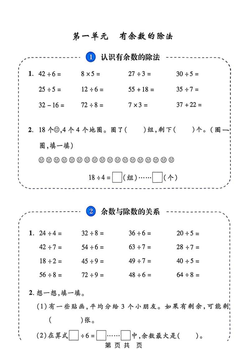 二年级下数学2026春课内同步计算小能手《人教版》-上古云网创