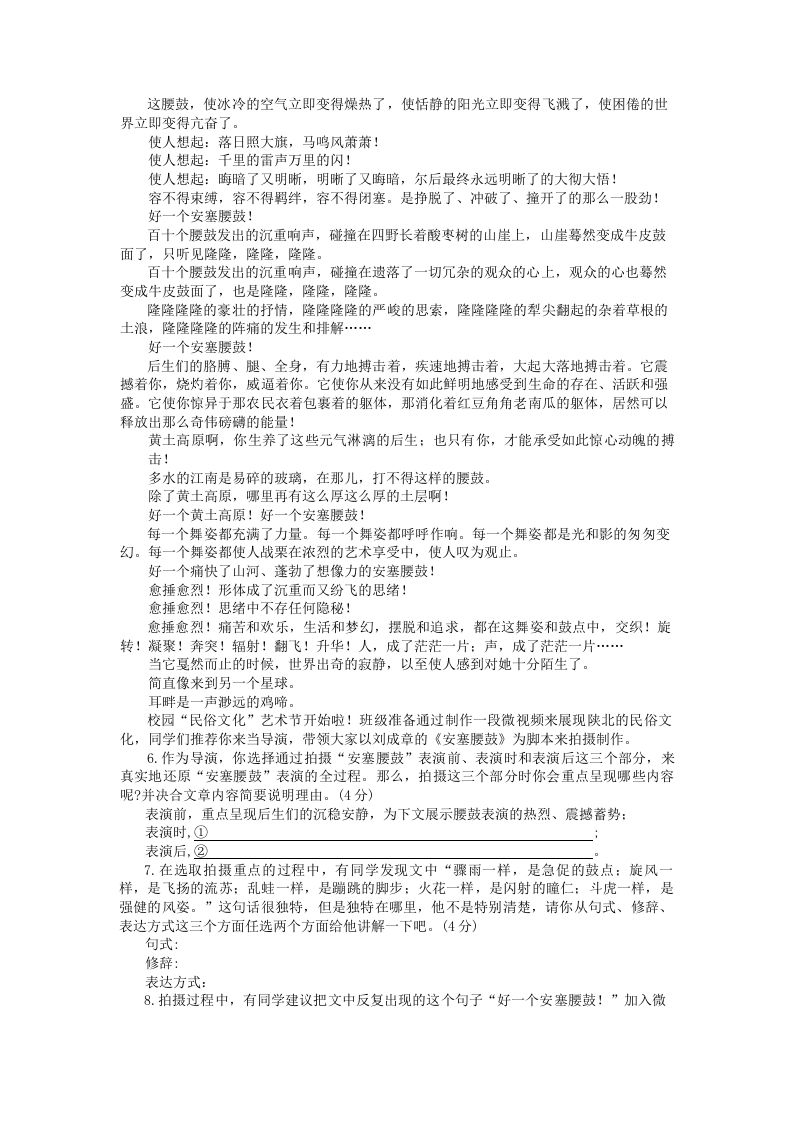2022-2023学年河南省洛阳市涧西区八年级下学期期中语文试题及答案(Word版)-上古云网创
