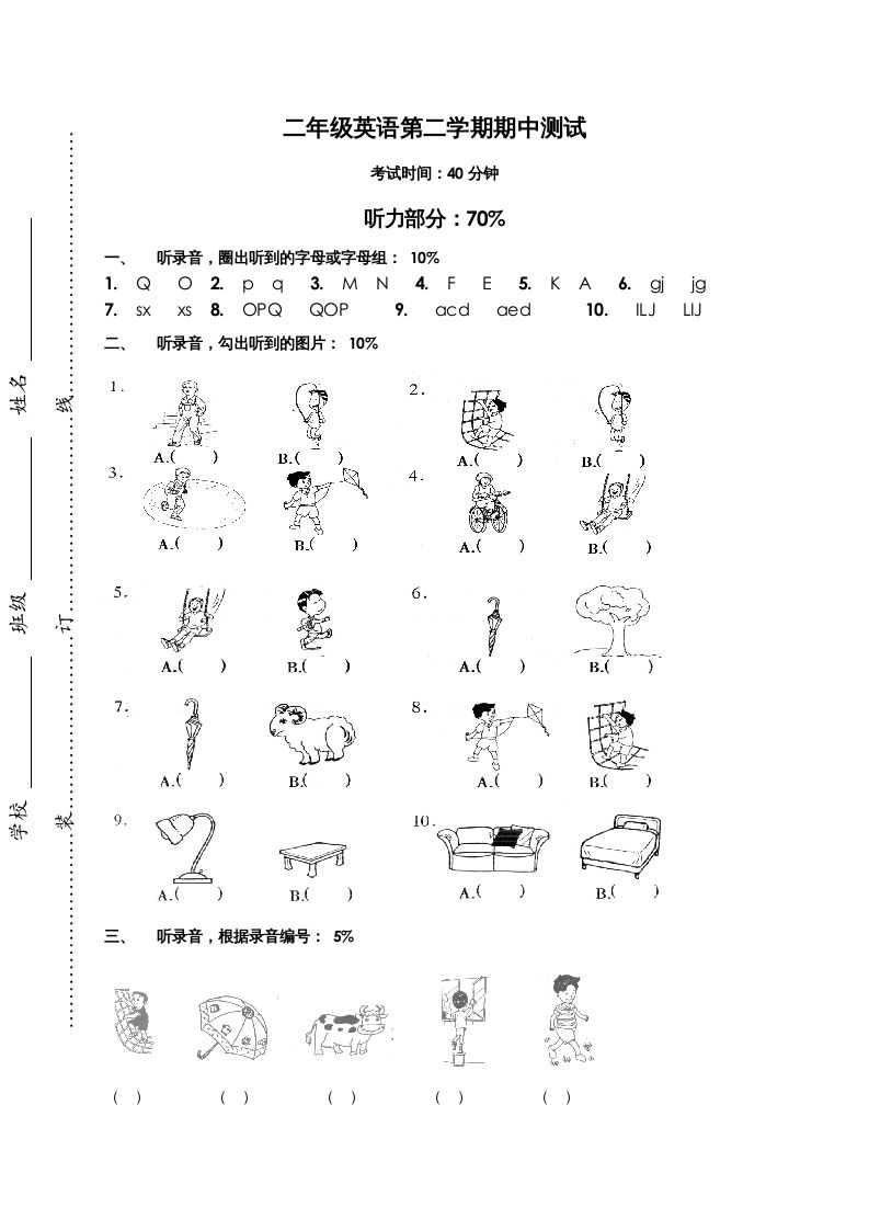 二年级英语上册期中试题(4)（人教版一起点）