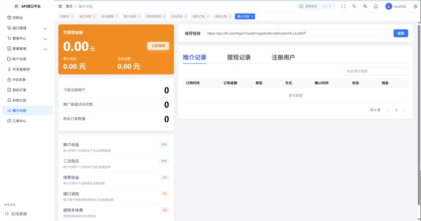 最新楠枫解析计费系统源码 Java+Vue 版本 最新楠枫解析计费系统源码 Java+Vue 版本