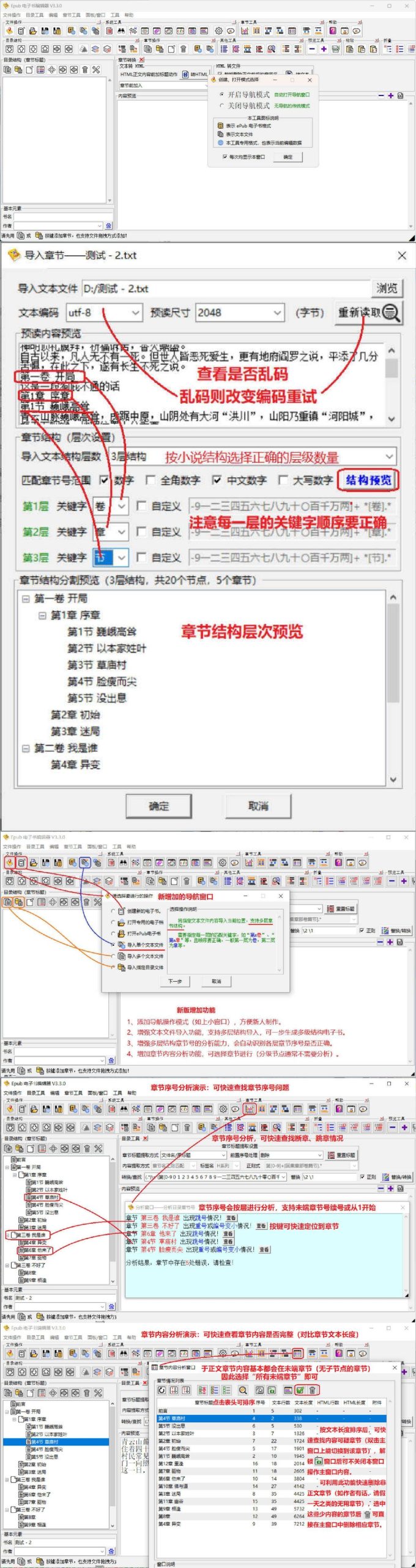 ePub电子书编辑器 V3.3.0-上古云网创