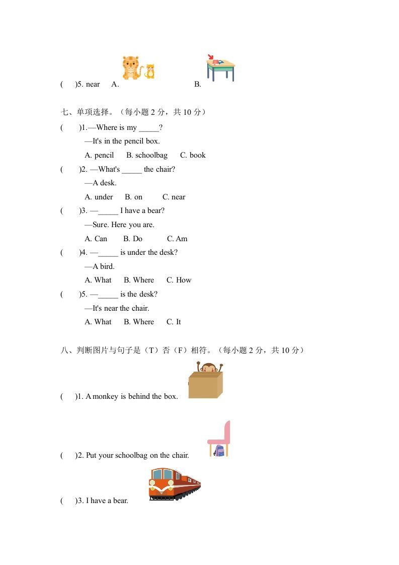 一年级英语下册期中练习(5)-上古云网创