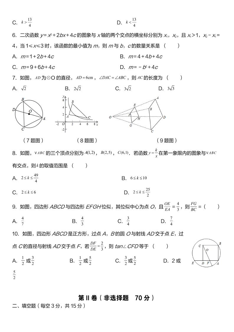 【2025秋新版】九年级上数学第一学期期末模拟检测卷-上古云网创