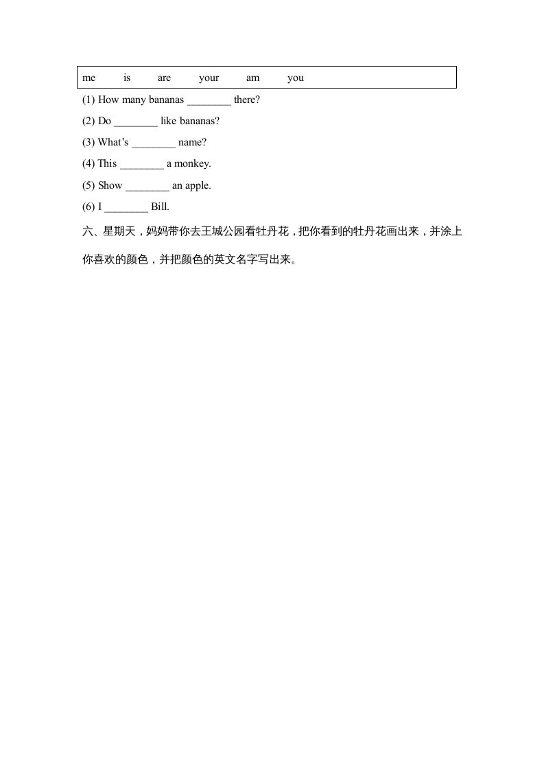 一年级英语上册期末达标检测卷（人教一起点）