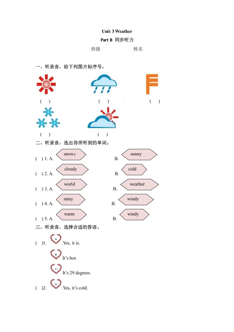 四年级英语下册Unit3WeatherPartB同步听力训练人教PEP版