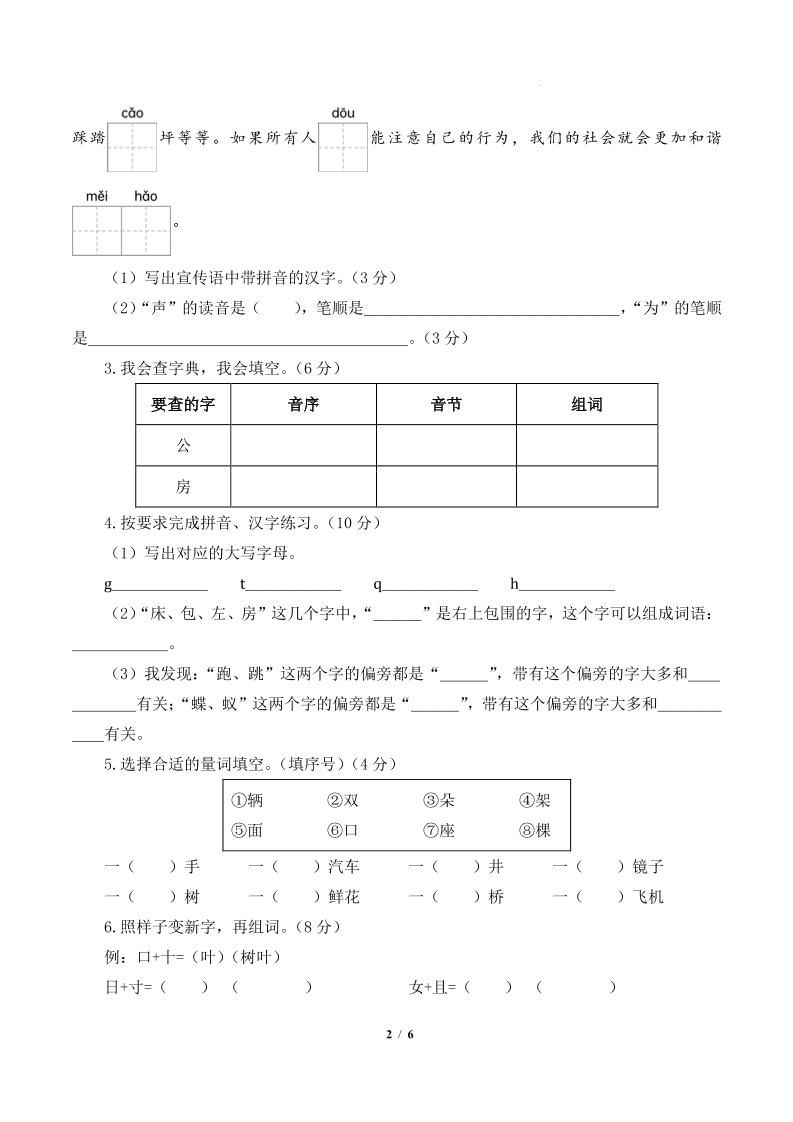 24-25一下语文期末素养测评基础卷一（含答题卡+答案14页）-上古云网创