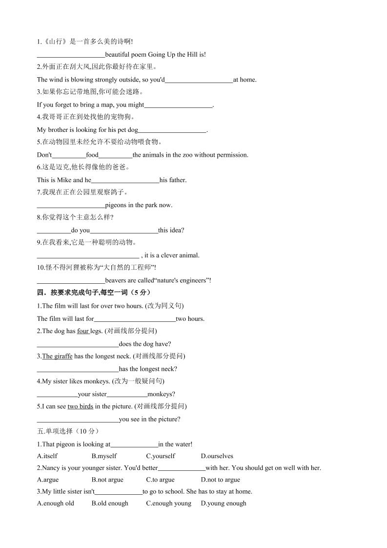 七年级上英语Unit5单元测试-上古云网创