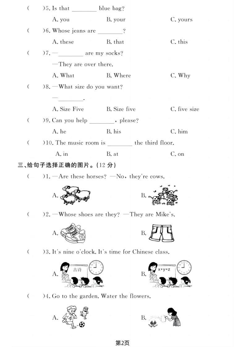 四年级下英语期末句型专项复习《人教PEP版》-上古云网创