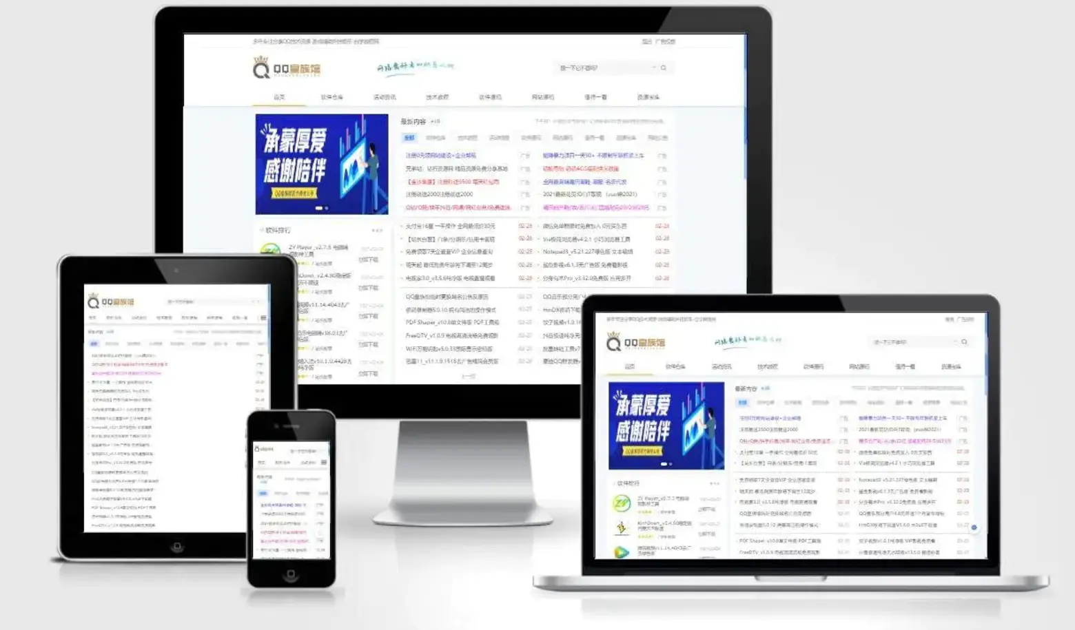 QQ皇族馆同款资源网模板 emlog程序整站源码分享-上古云网创