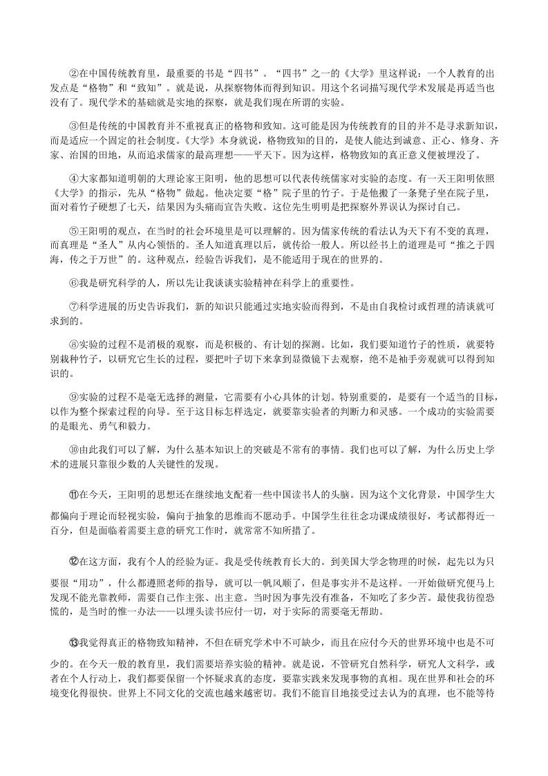 2020-2021学年部编版八年级语文下册第四单元训练试题及答案(Word版)