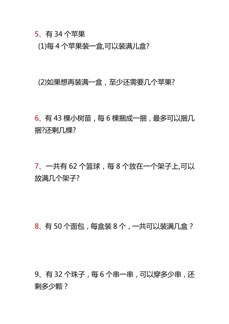 一年级下数学“装满”专项练习-上古云网创