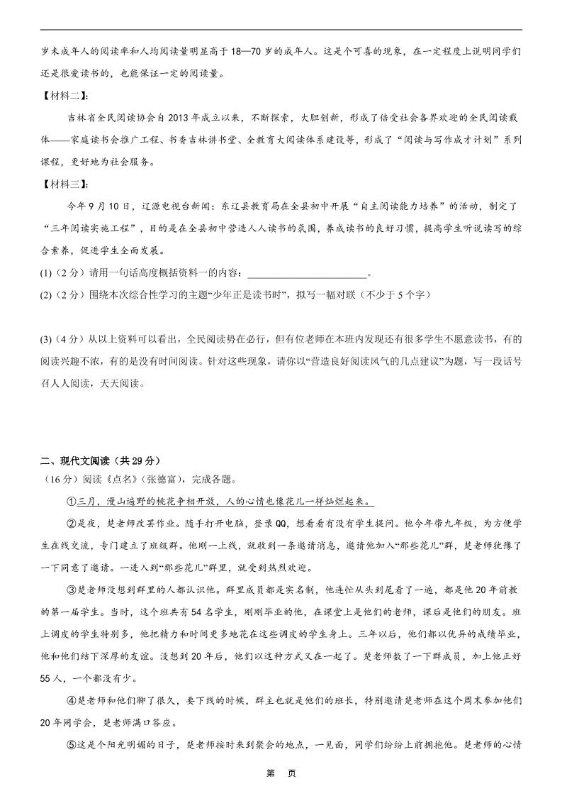 七年级上语文期末复习模拟测试卷1-上古云网创