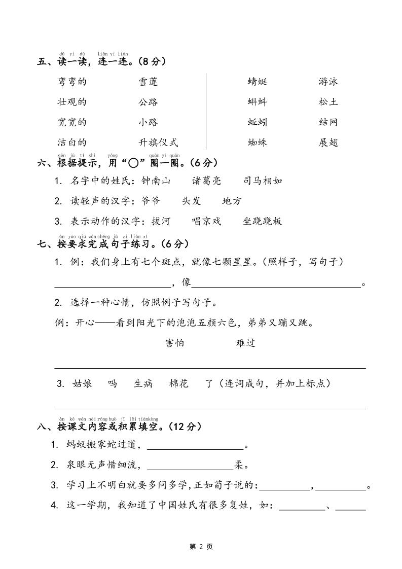 25春一下语文期末冲刺卷三套（含答案21页）-上古云网创