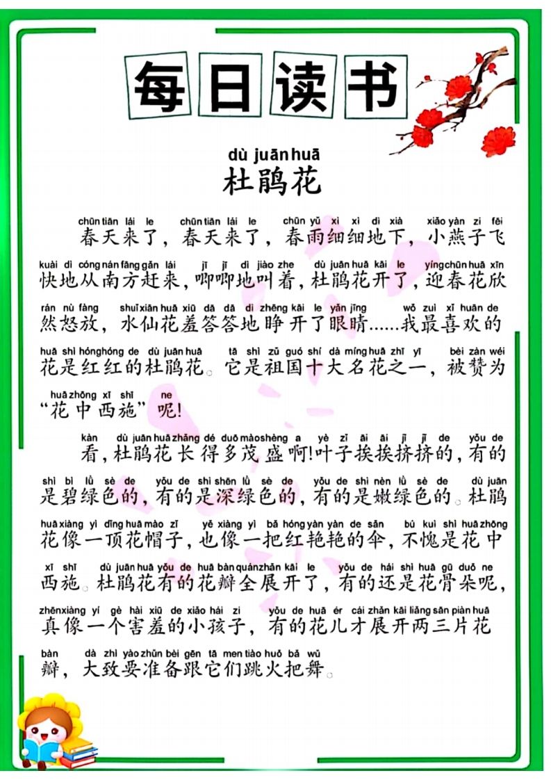 时光晨读-上古云网创