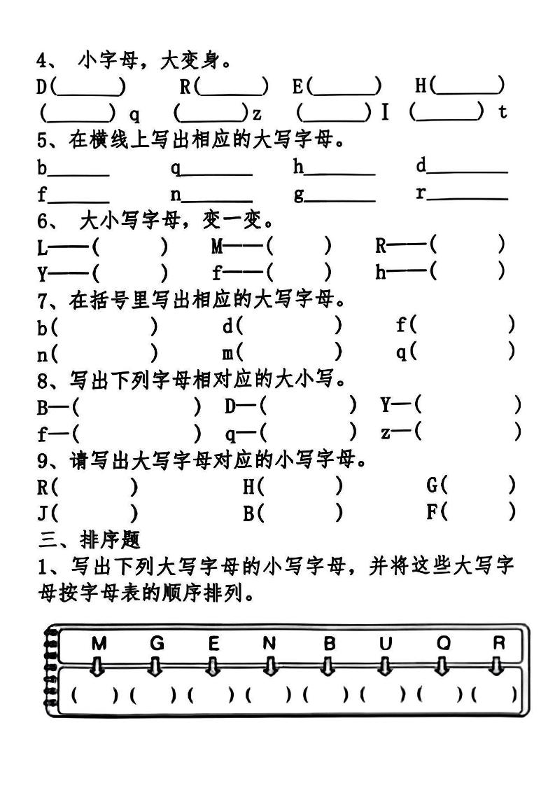 一年级下册语文期中复习专项-上古云网创