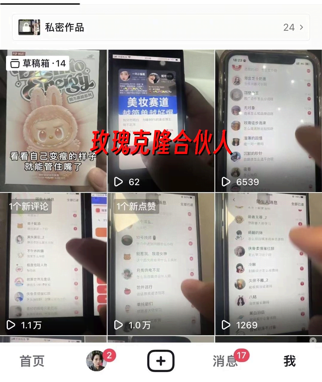 (18737期)玫瑰克隆工具,一键爆款ai工具,自媒体必备神器,50多个的功能,详细教程-上古云网创