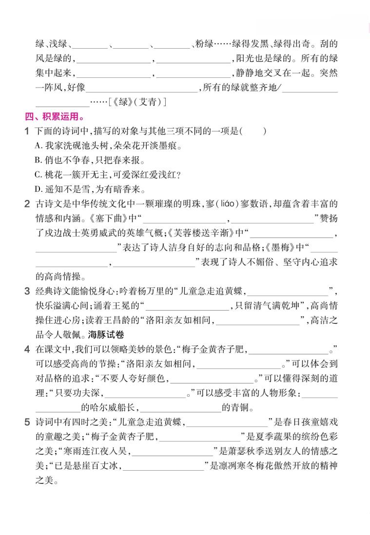 四年级下语文期末复习课文重难点背默-上古云网创