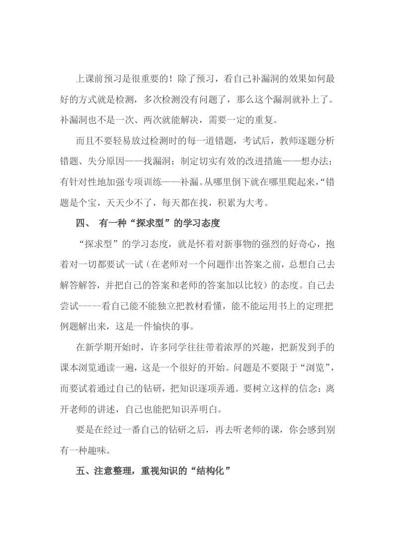 小考成绩的提高没有捷径，但有诀窍-上古云网创