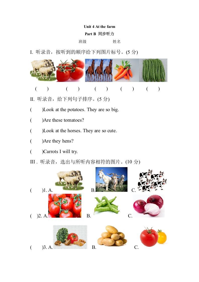 四年级英语下册Unit4AtthefarmPartB同步听力训练人教PEP版