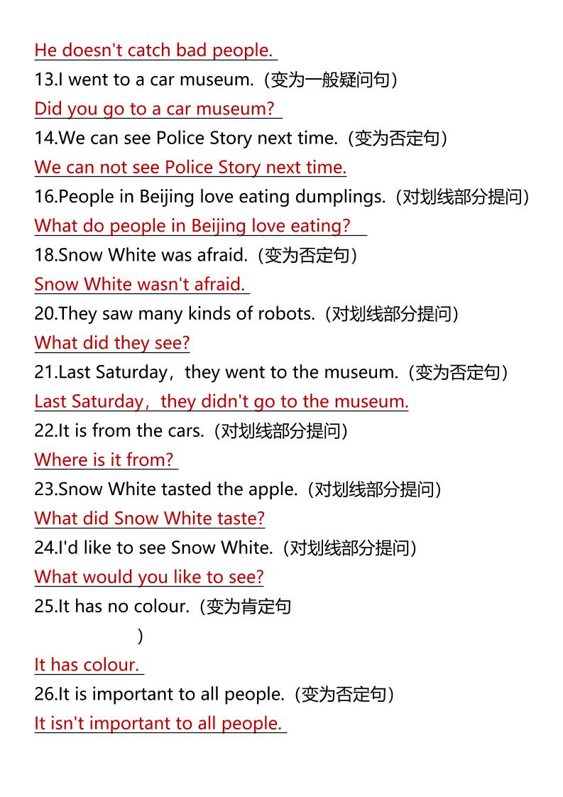 【2025秋新版】五上英语期末专题复习句型转换-上古云网创