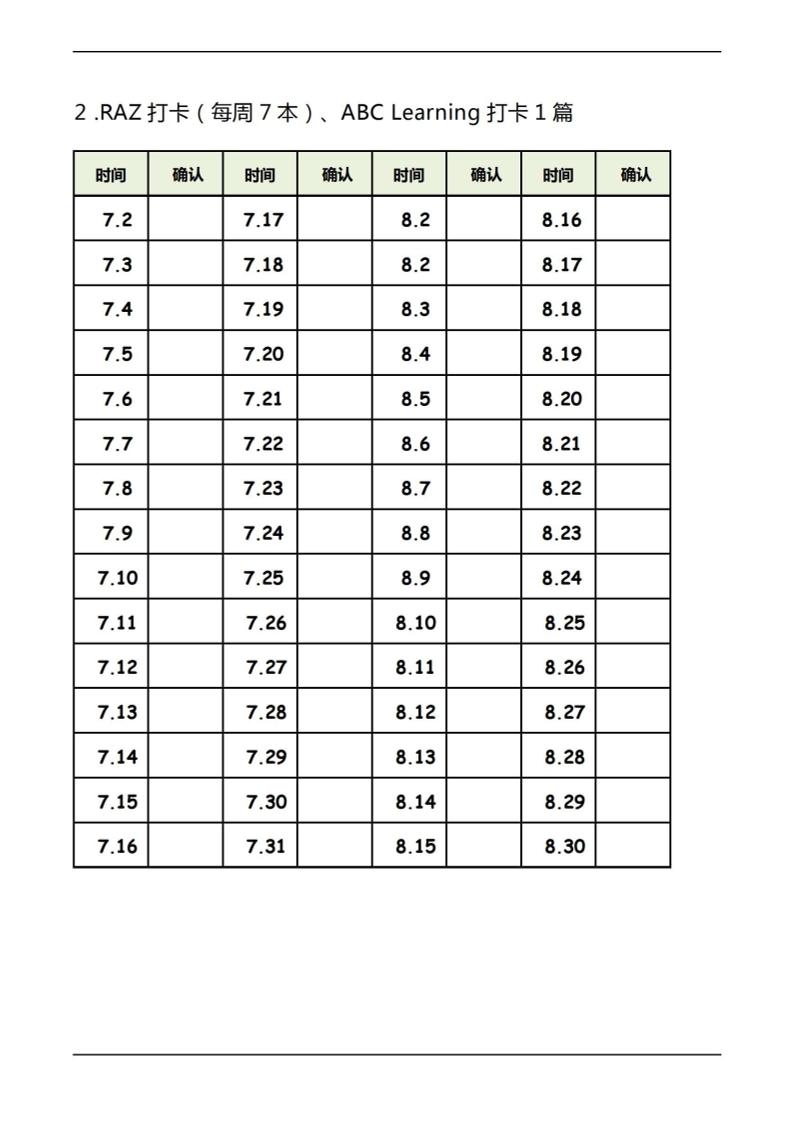 三年级上册英语预习