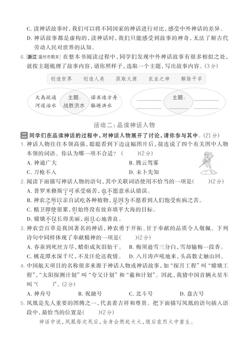 四年级上语文第四单元情境测试卷1-上古云网创