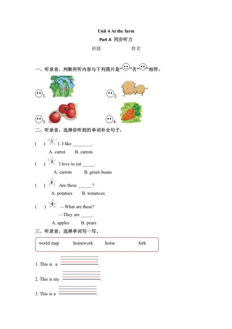 四年级英语下册Unit4AtthefarmPartA同步听力训练人教PEP版