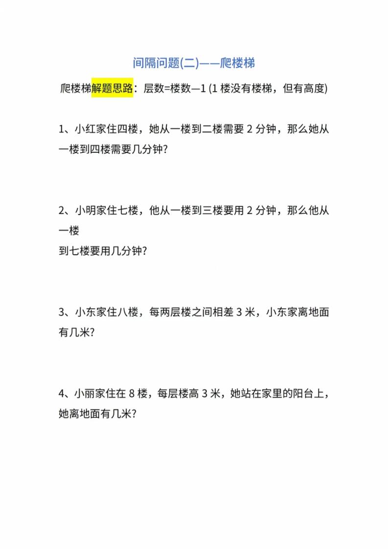 二年级下数学重点难点练习-上古云网创