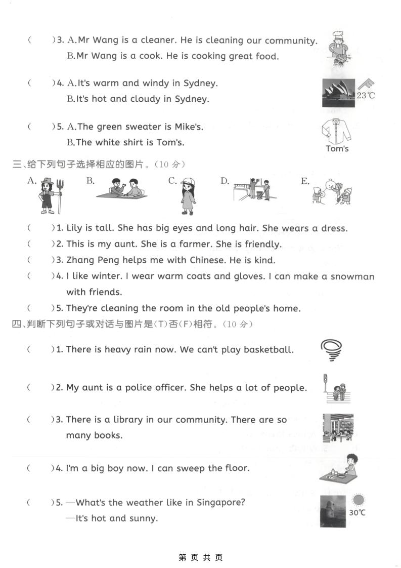 四年级上英语句子与情景交际专项测试卷《PEP版》-上古云网创