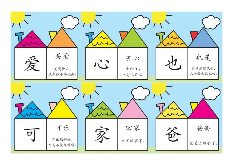 洪恩识字彩色版-上古云网创