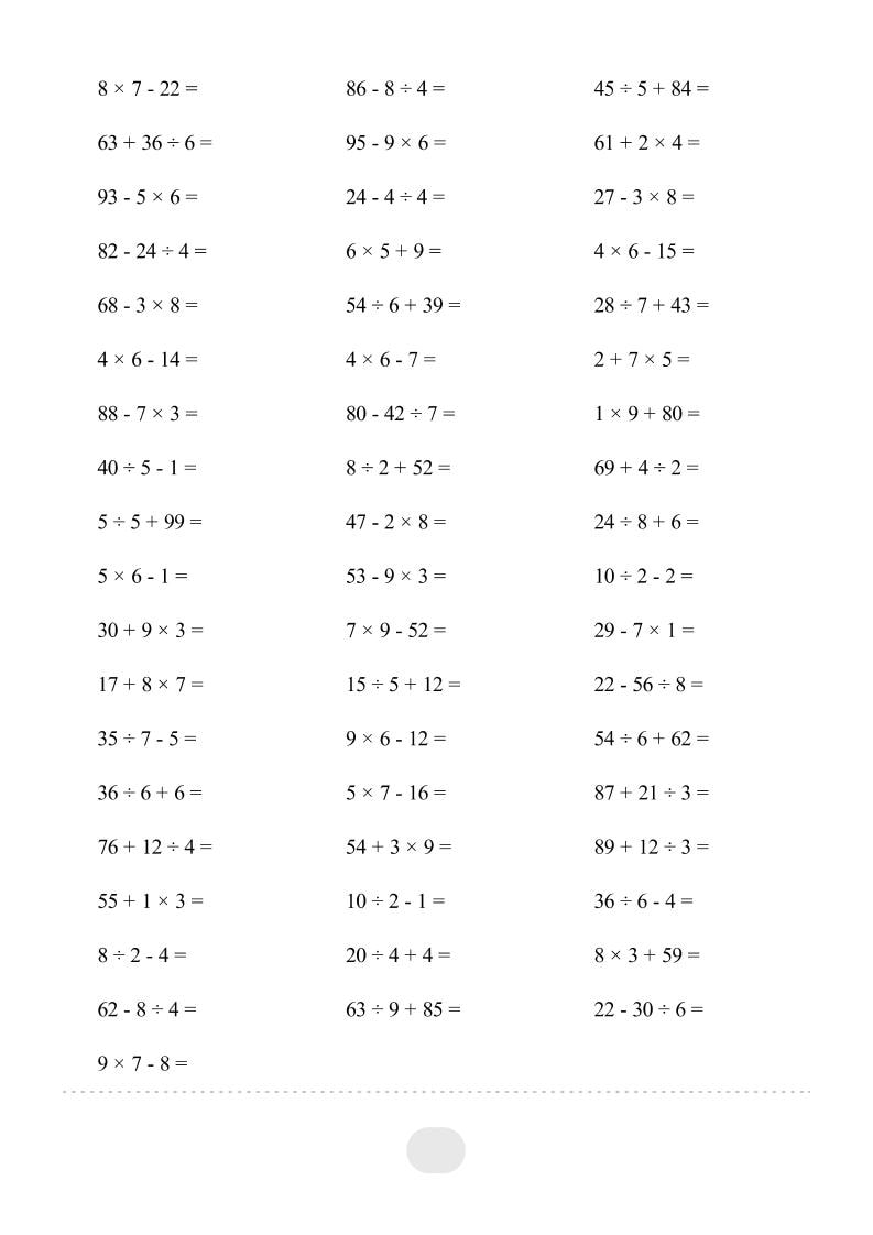 二年级下数学混合运算专项练习-上古云网创