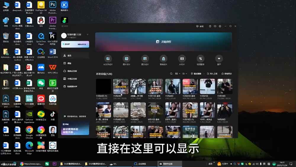 （19550期）故事IP剪辑实战｜零基础全能创作课程，解锁多赛道拍摄剪辑技巧，轻松打造个人优质IP内容-上古云网创