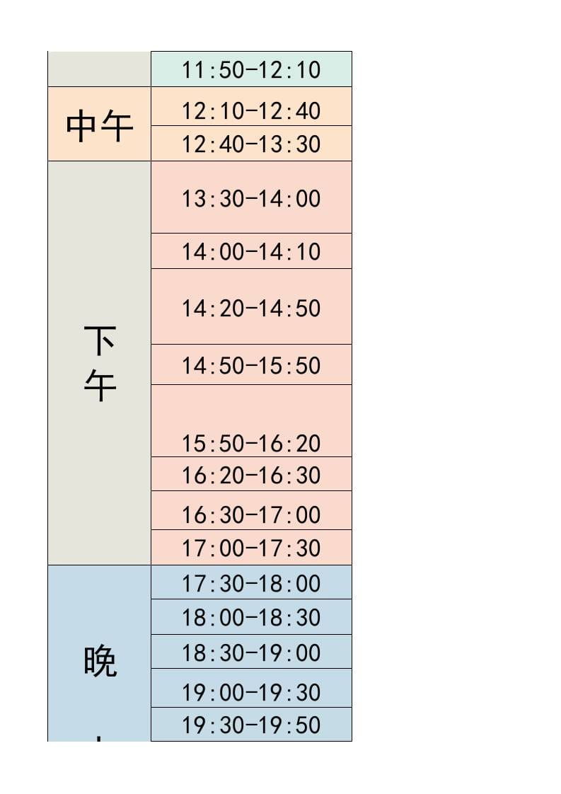 四年级-寒假衔接逆袭计划表-四上语文-上古云网创
