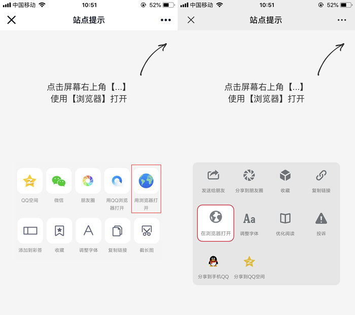 最新QQ/微信防红浏览器跳转页面源码-上古云网创