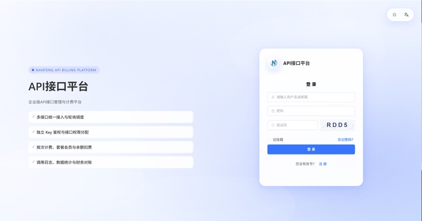 最新楠枫解析计费系统源码 Java+Vue 版本 最新楠枫解析计费系统源码 Java+Vue 版本