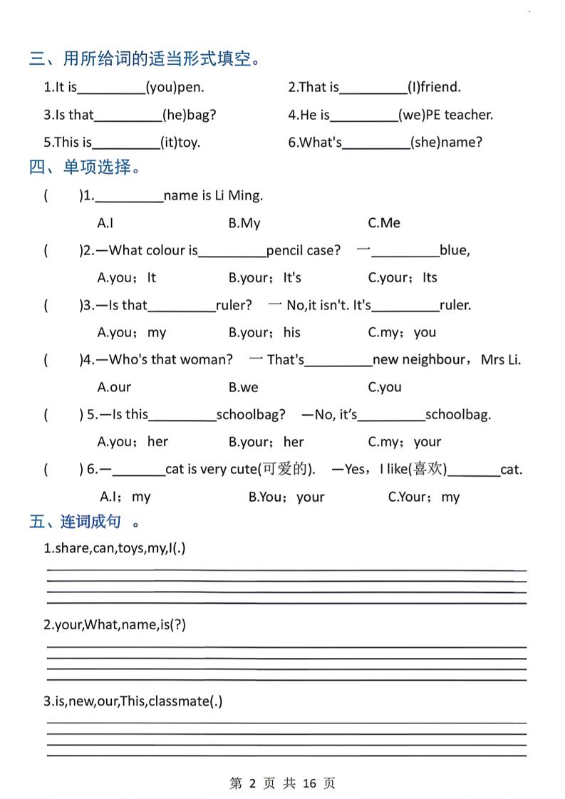 三年级下英语语法重难点突破-上古云网创