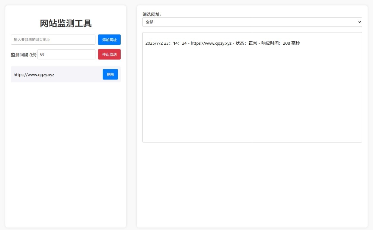 网站状态检测工具网站源码-上古云网创
