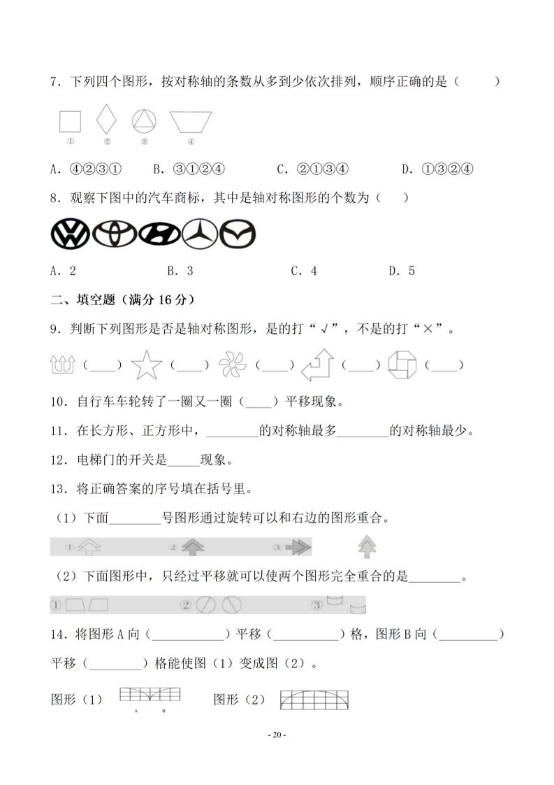 五年级上数学第二单元测试卷二《北师版》-上古云网创