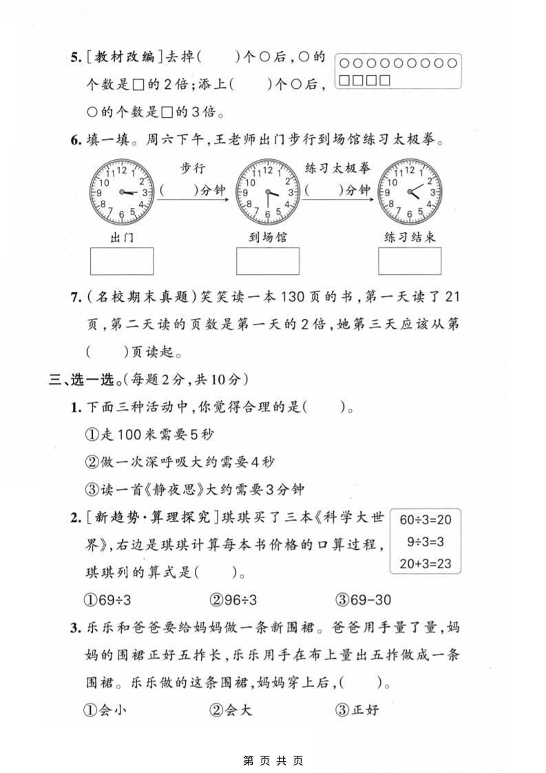 二年级下数学期中质量检测卷《苏教版》-上古云网创