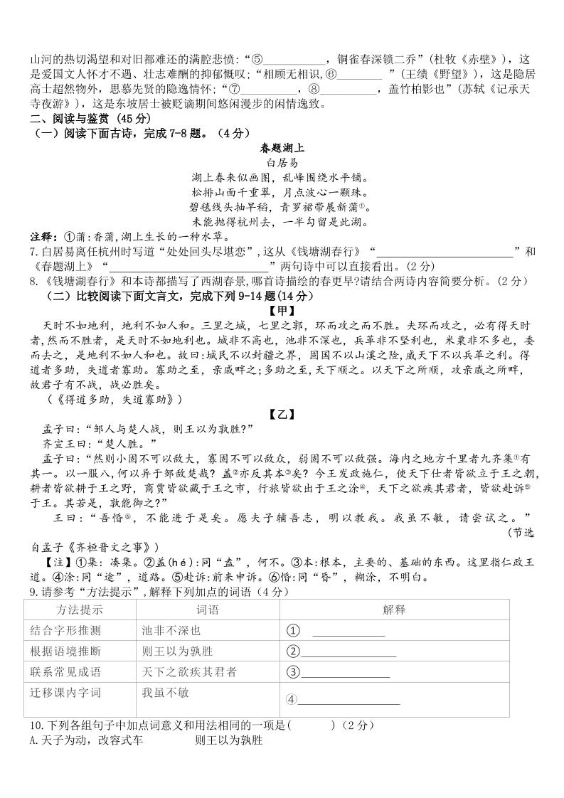 【2025秋新版】八年级上册语文期末模拟测试卷-上古云网创