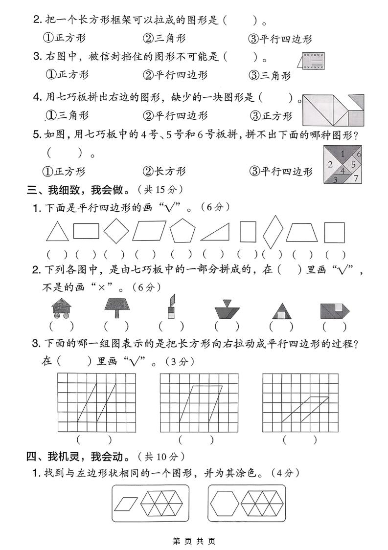二年级下数学第五单元质量检测卷-上古云网创