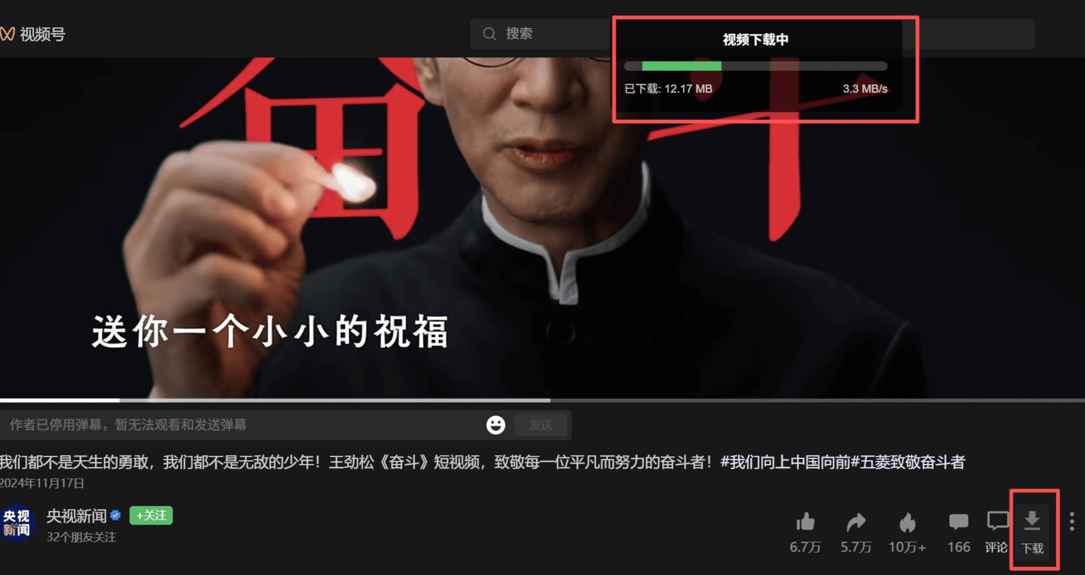 微信视频号下载助手v260607-上古云网创