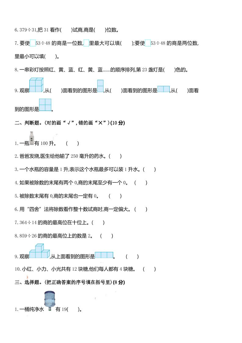 四上苏教版数学期中检测卷.1-上古云网创