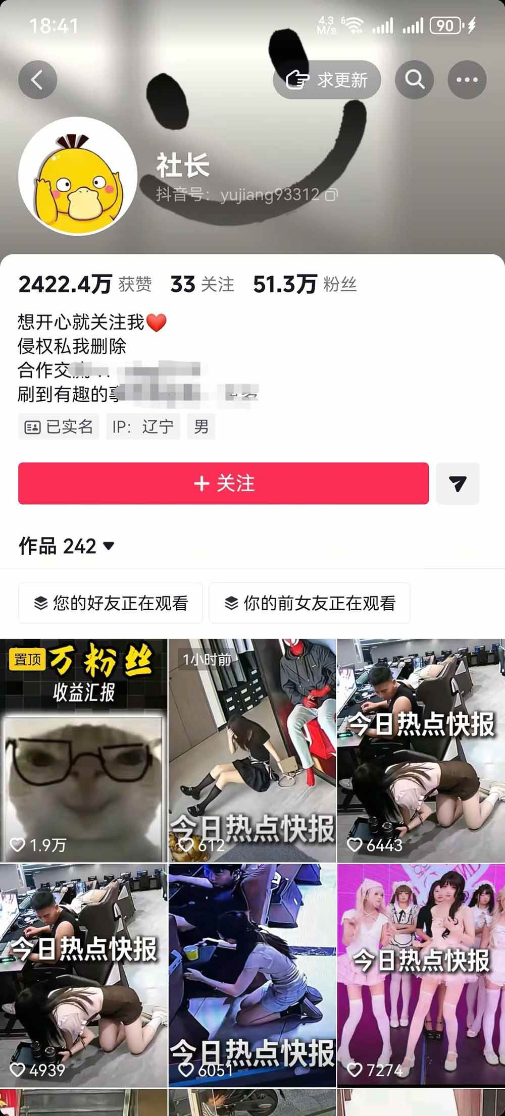 (19145期)抖音50万粉博主热点信息差教学:多平台分发抖音快手B站视频号微博,1个视频多份收益月入20000+ (19145期)抖音50万粉博主热点信息差教学:多平台分发抖音快手B站视频号微博,1个视频多份收益月入20000+